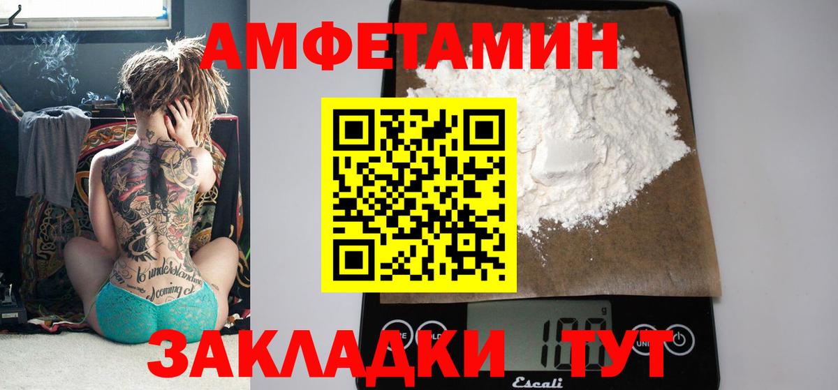 АМФ 98%  Amphetamine  Amphetamine  Вход с VPN  Кохма 