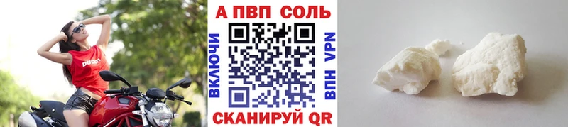 купить   Кохма  A PVP Соль 