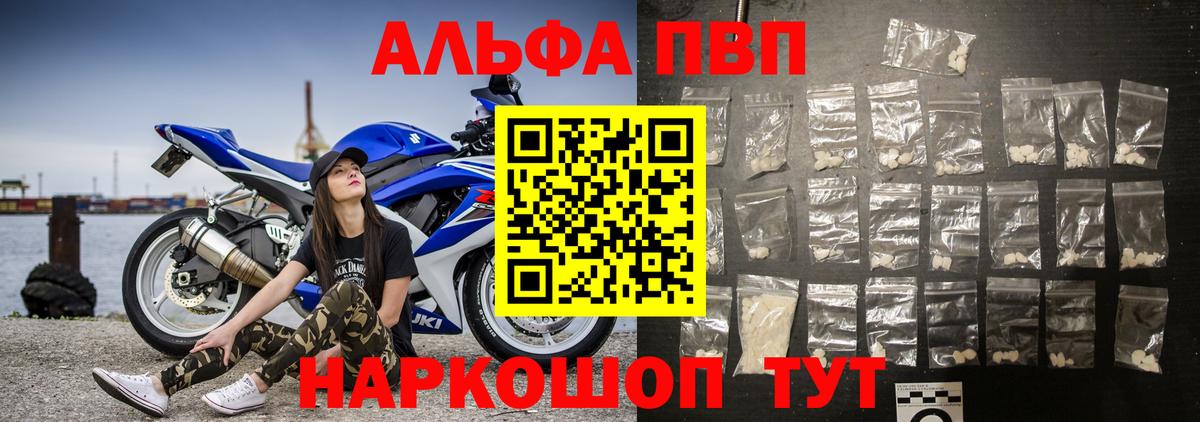 Альфа ПВП крисы CK Кохма