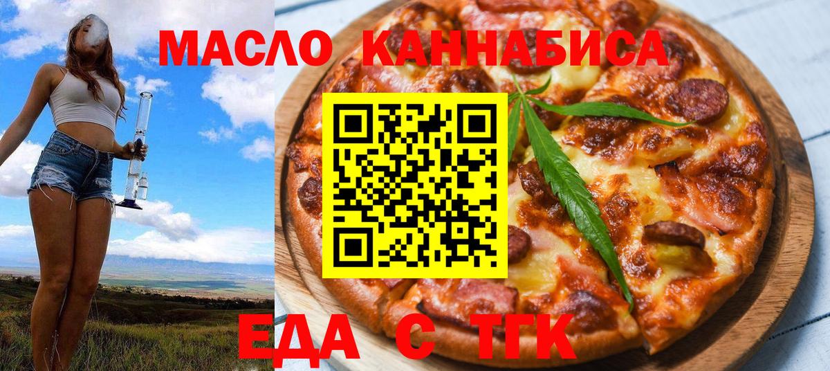 Кохма  Cannafood конопля  Вход с VPN 