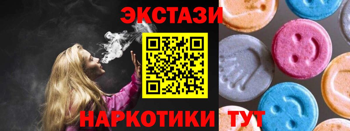 Ecstasy MDMA Кохма