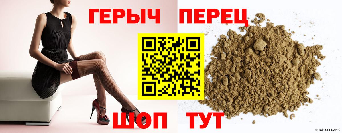 Героин хмурый  Вход с VPN  Кохма 