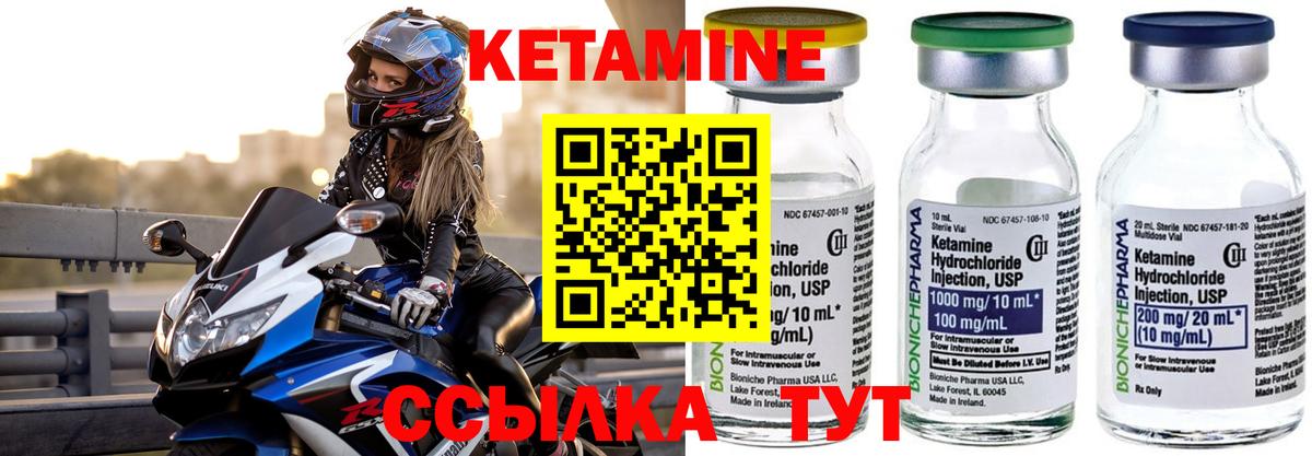 Кетамин VHQ  КЕТАМИН ketamine  OMG как зайти  Вход с VPN  Кохма 