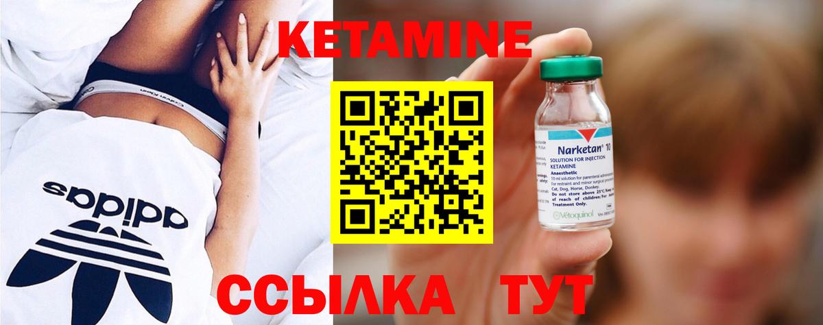 Кетамин ketamine Кохма