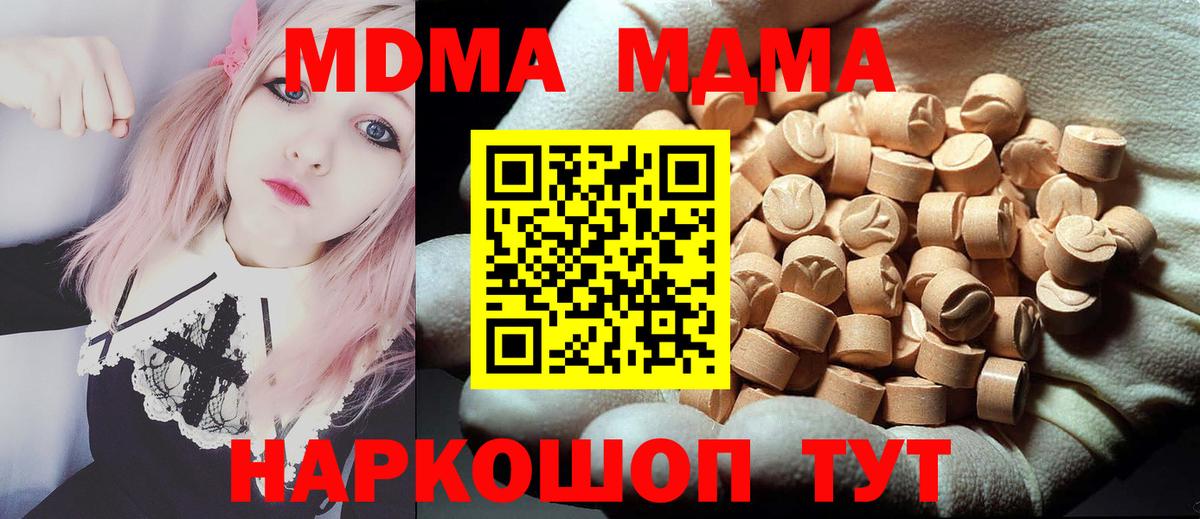 Кохма  MDMA Molly  MDMA кристаллы  МДМА  Вход с VPN 