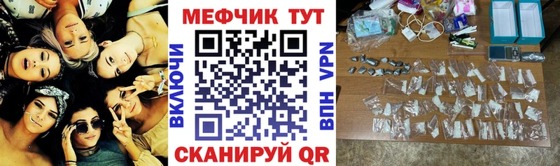 Меф VHQ  купить   Кохма 