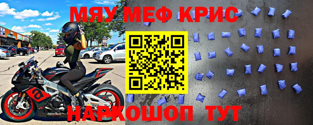 МЯУ-МЯУ  Меф mephedrone  МЯУ-МЯУ мяу мяу  Вход с VPN  Кохма 