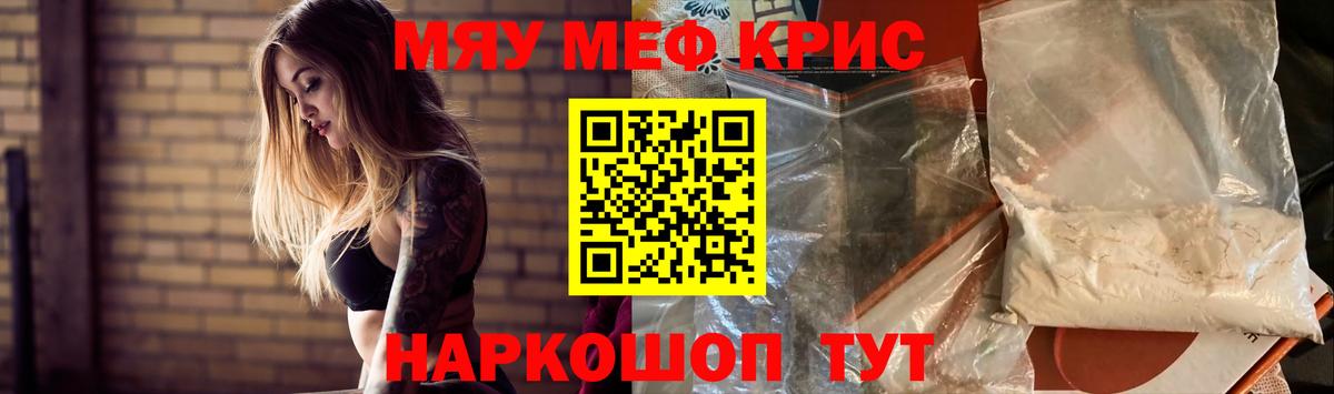 Меф мука Кохма