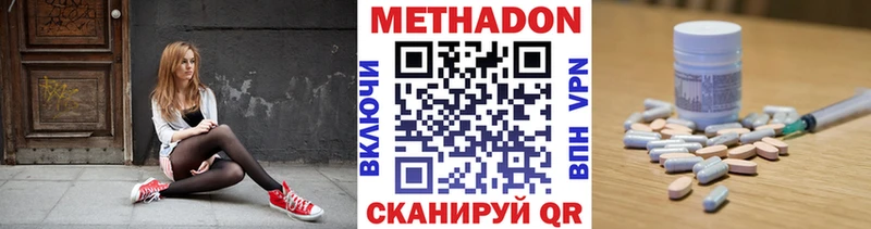 наркота  Кохма  Метадон кристалл 