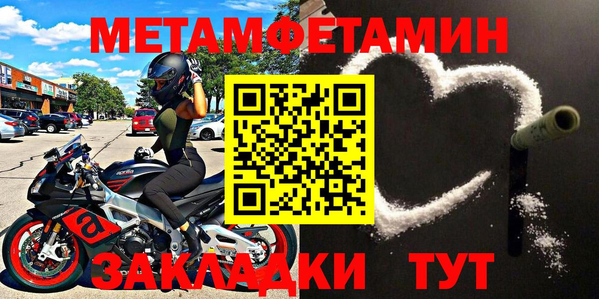 МЕТАМФЕТАМИН витя Кохма
