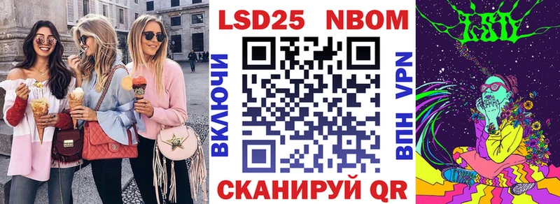 Марки N-bome 1,8мг  Кохма 