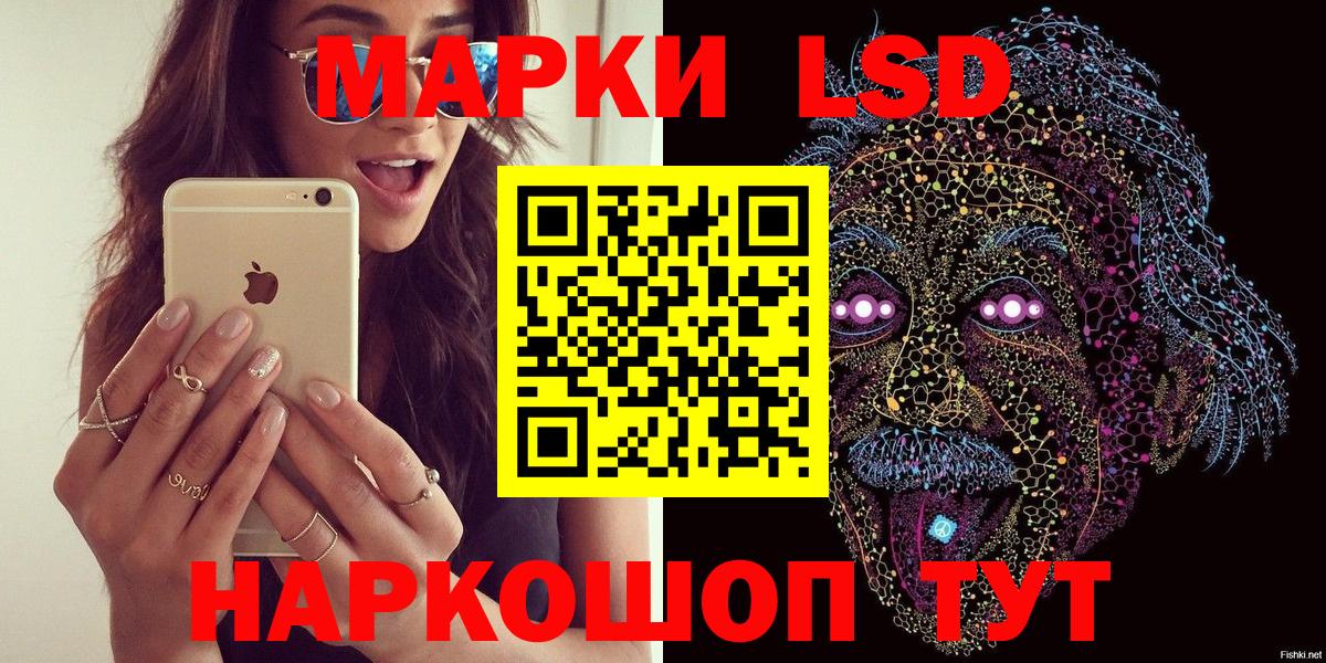 Наркотические марки 1,8мг  Вход с VPN  Кохма  Наркотические марки  Наркотические марки 1,8мг 