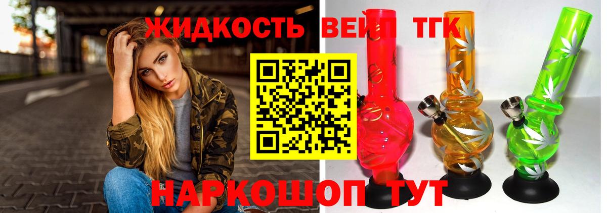 Дистиллят ТГК жижа Кохма