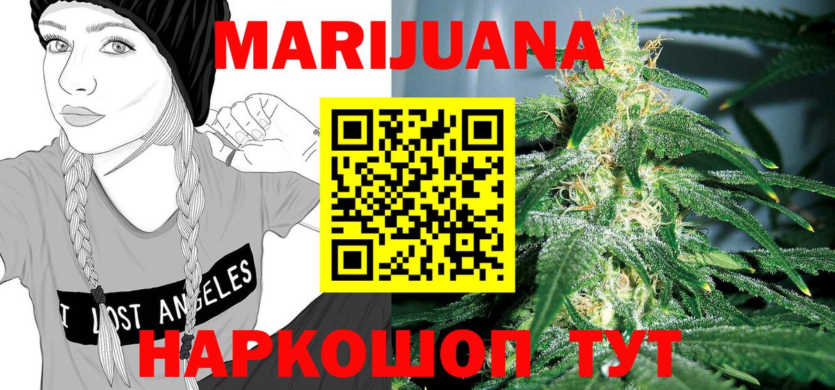 Бошки марихуана White Widow Кохма